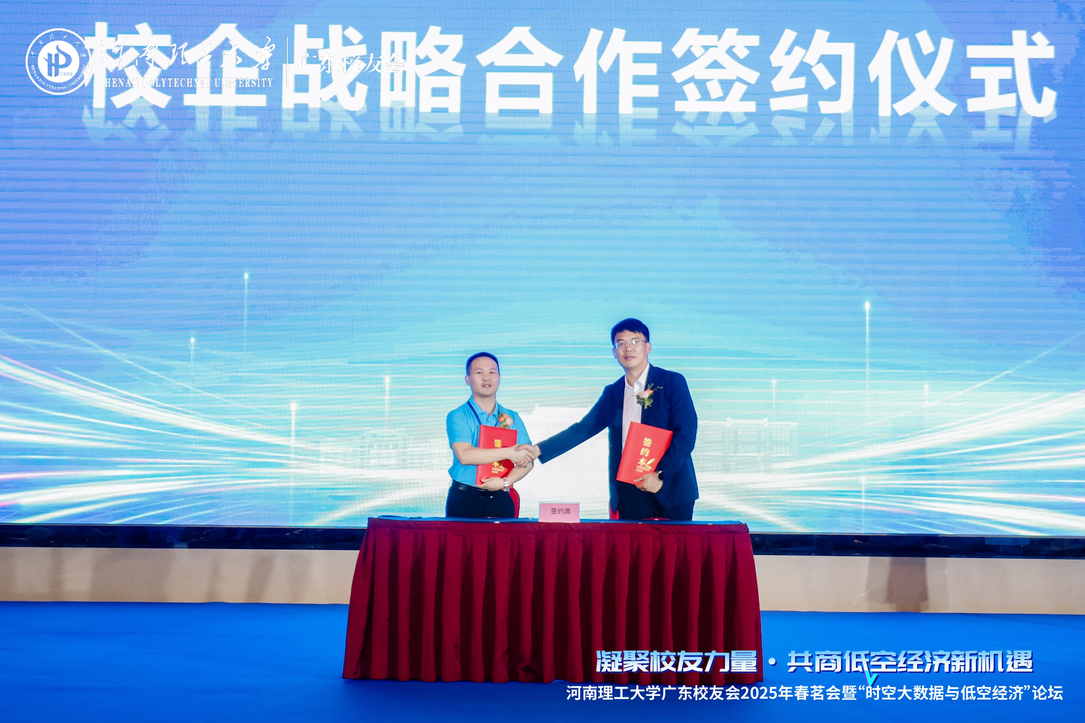 鴻華科技有限公司與河南理工大學簽署校企戰(zhàn)略合作協議